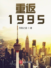 重回1990笔趣阁